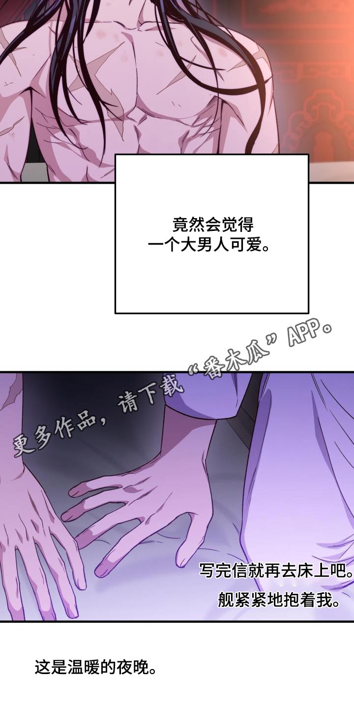 第123章：【第二季】写信18