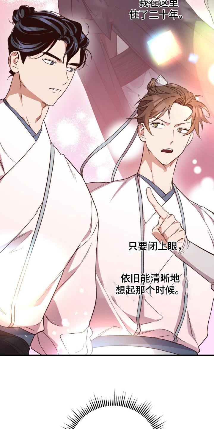 第124章：【第二季】祭拜3