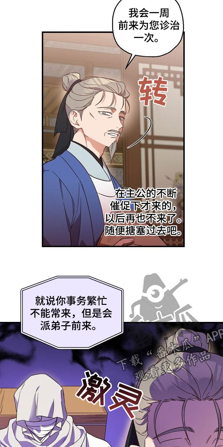 第67话15