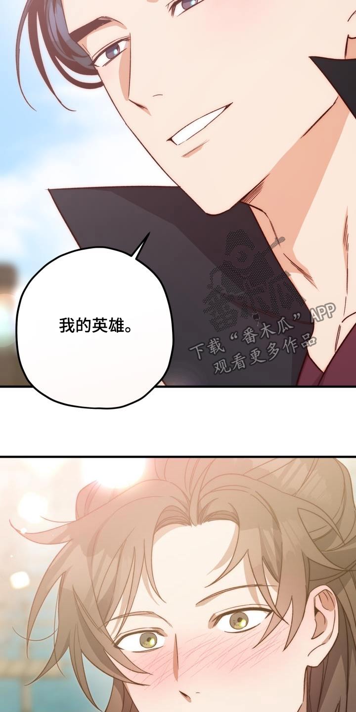 第125章：【第二季完结】我的英雄24