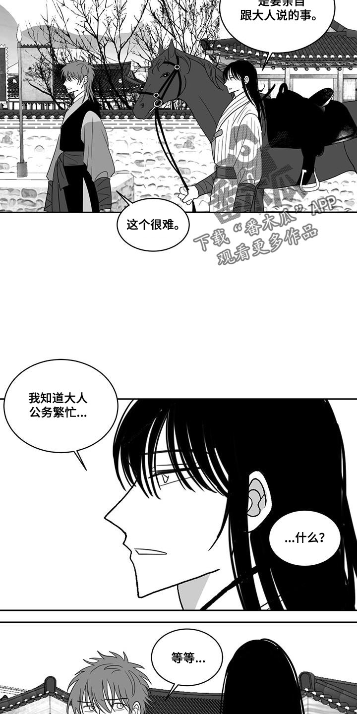 第142章：被关在牢里10