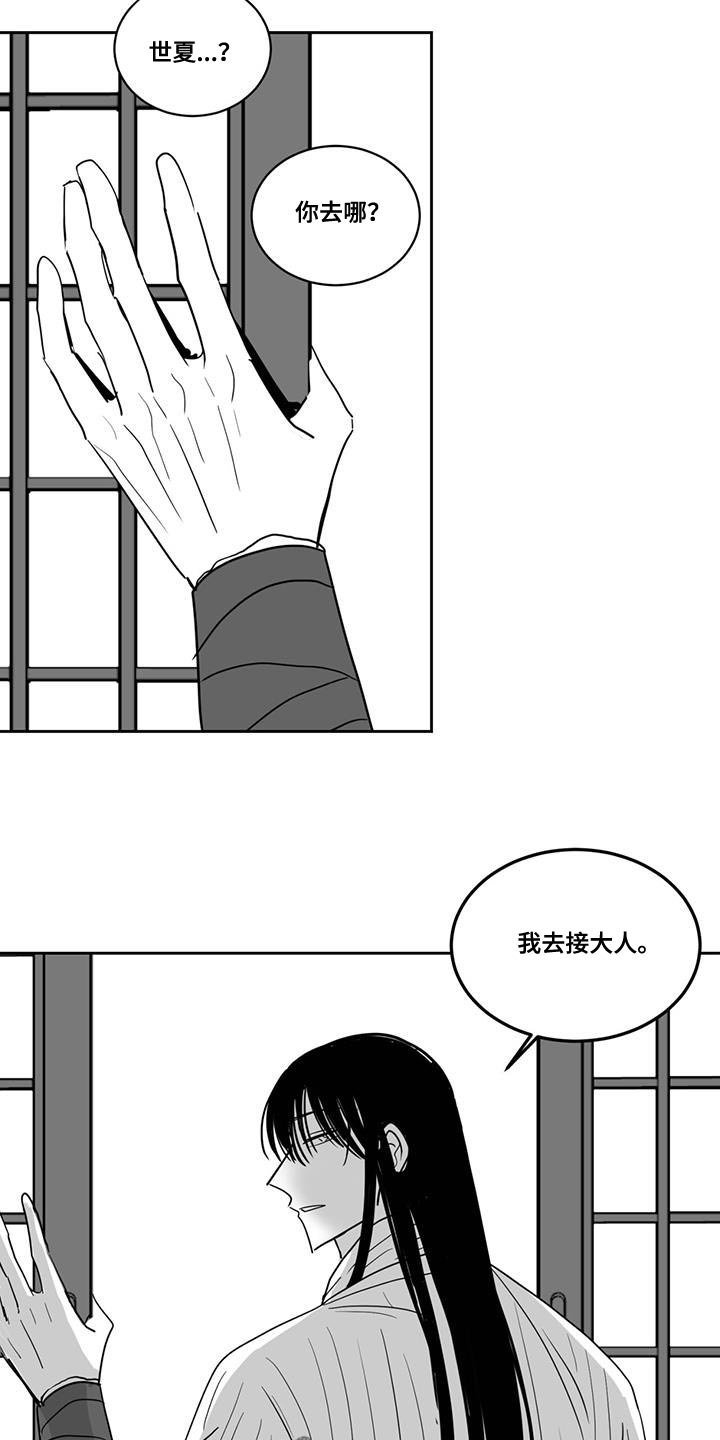 第141章：我会尽快回来13