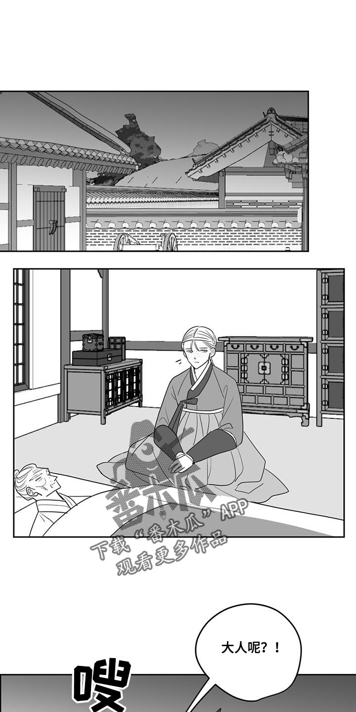第143章：拜托你了0