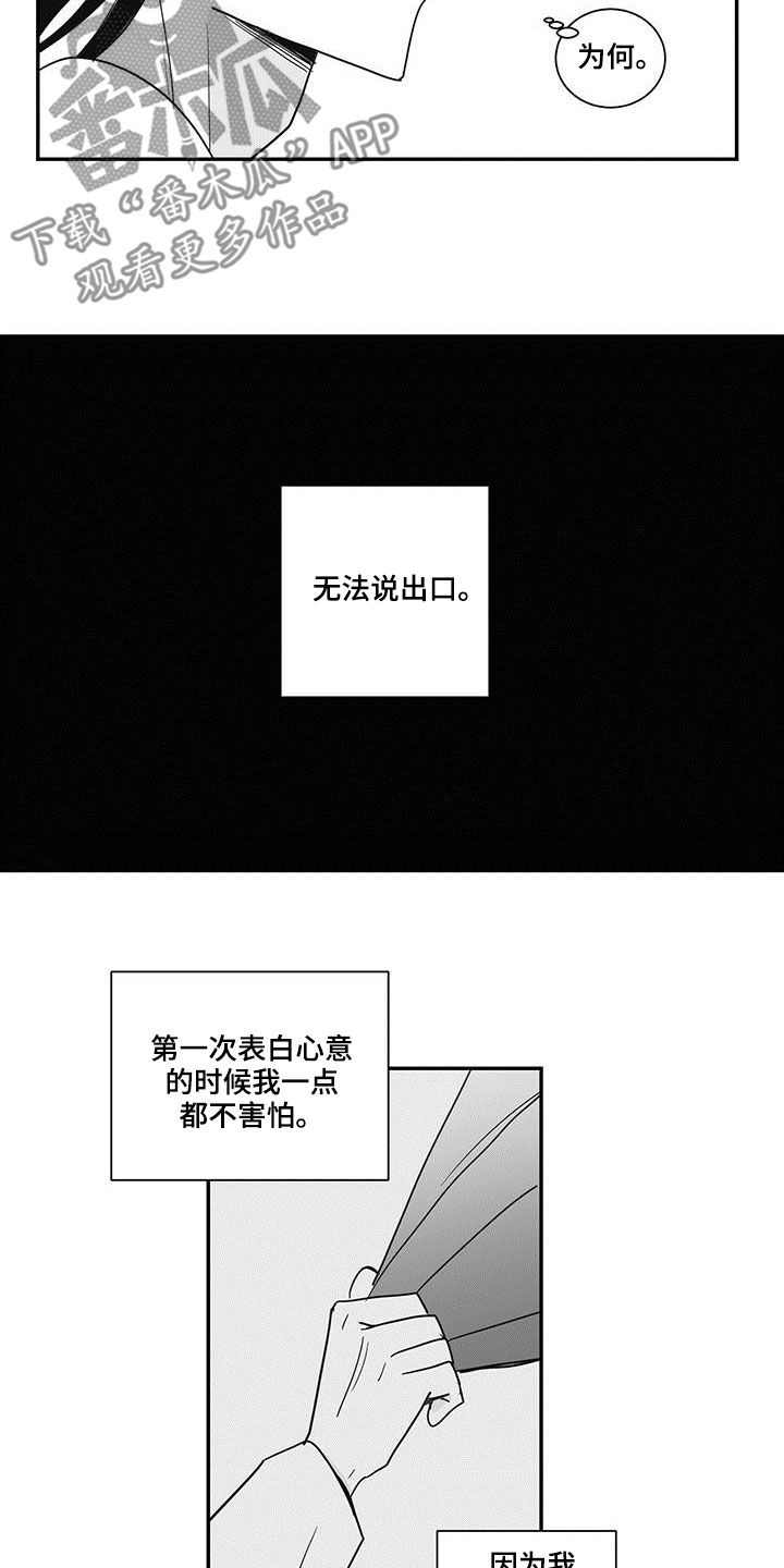 第67话3