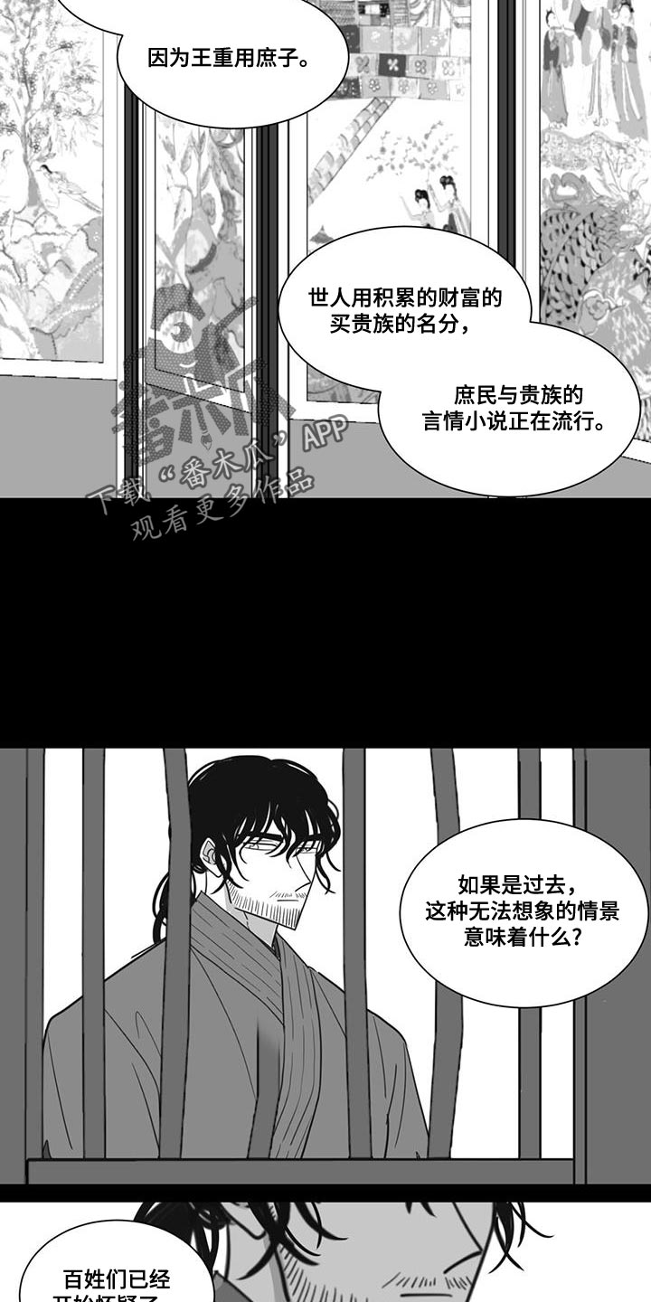 第157话5