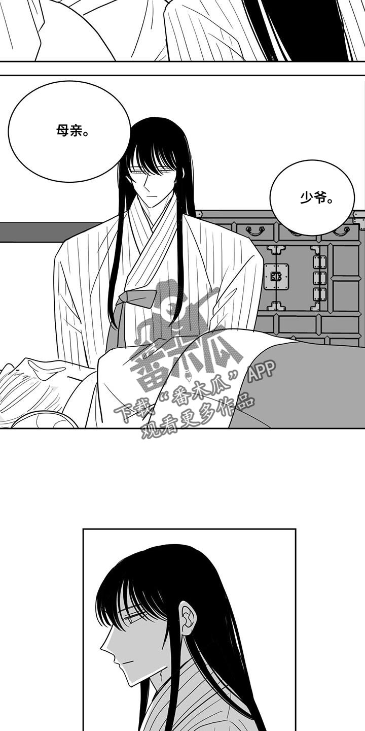第143章：拜托你了9
