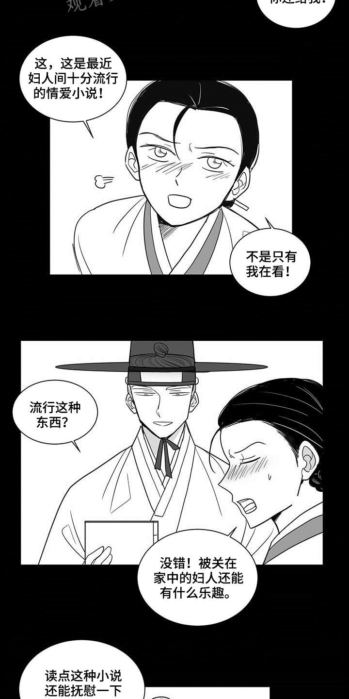 第36话11