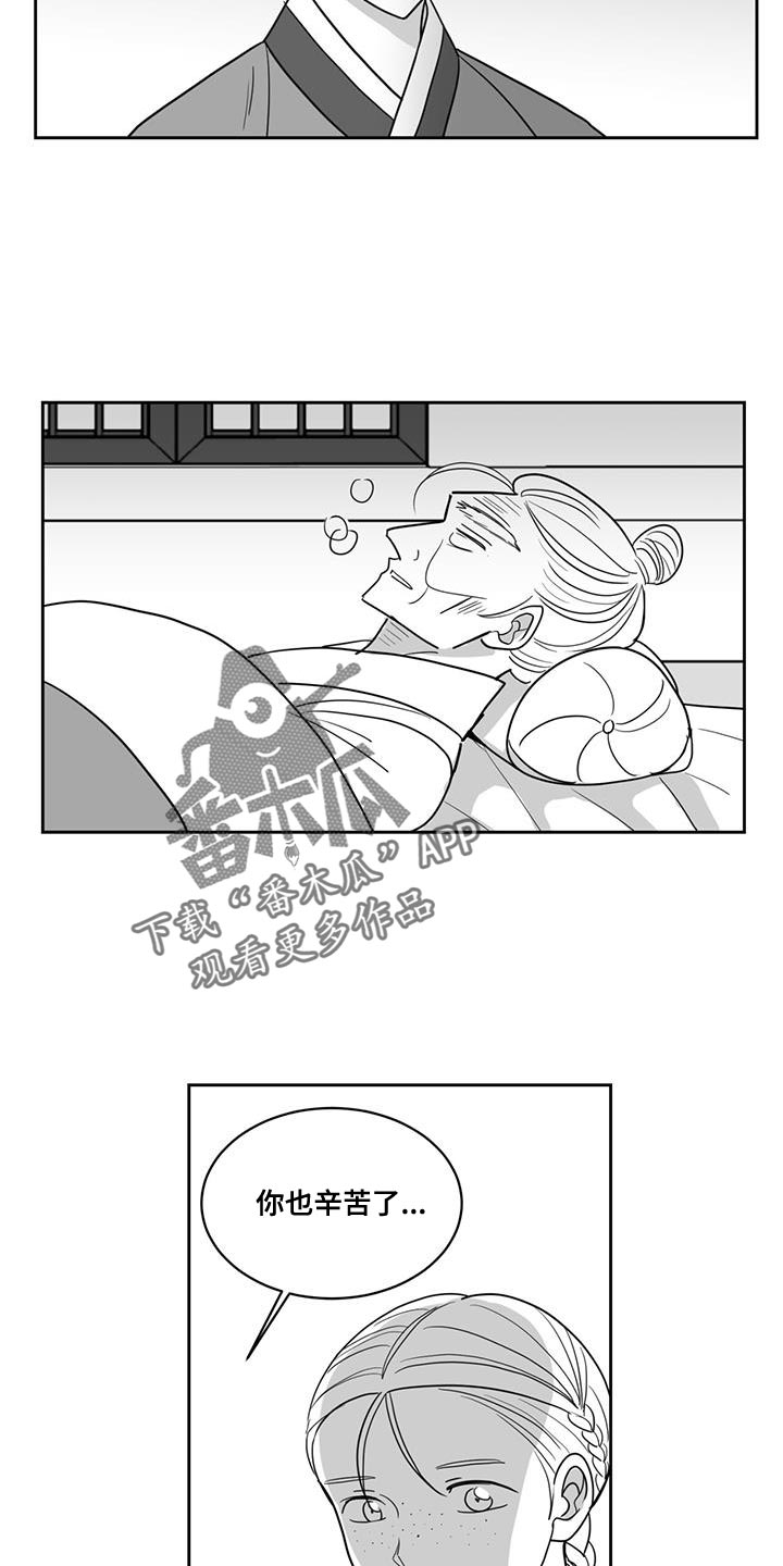 第143章：拜托你了2