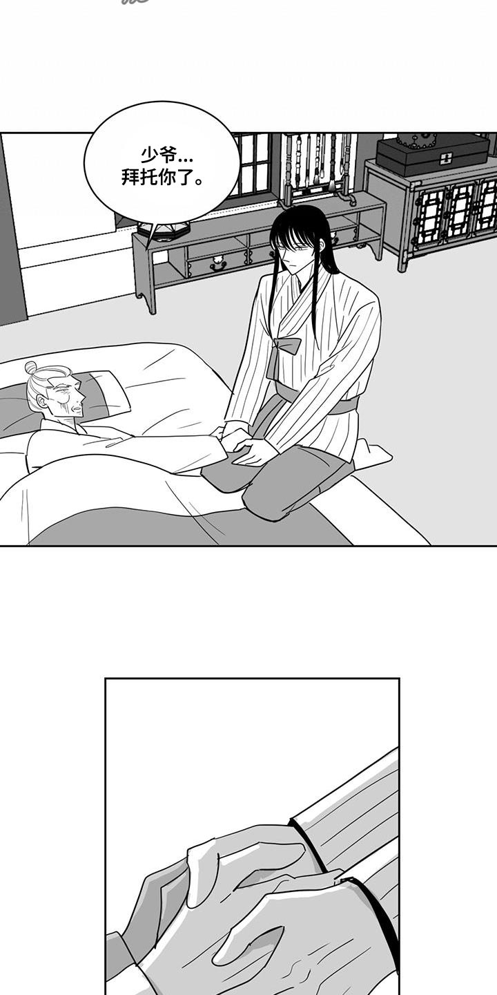 第143章：拜托你了12