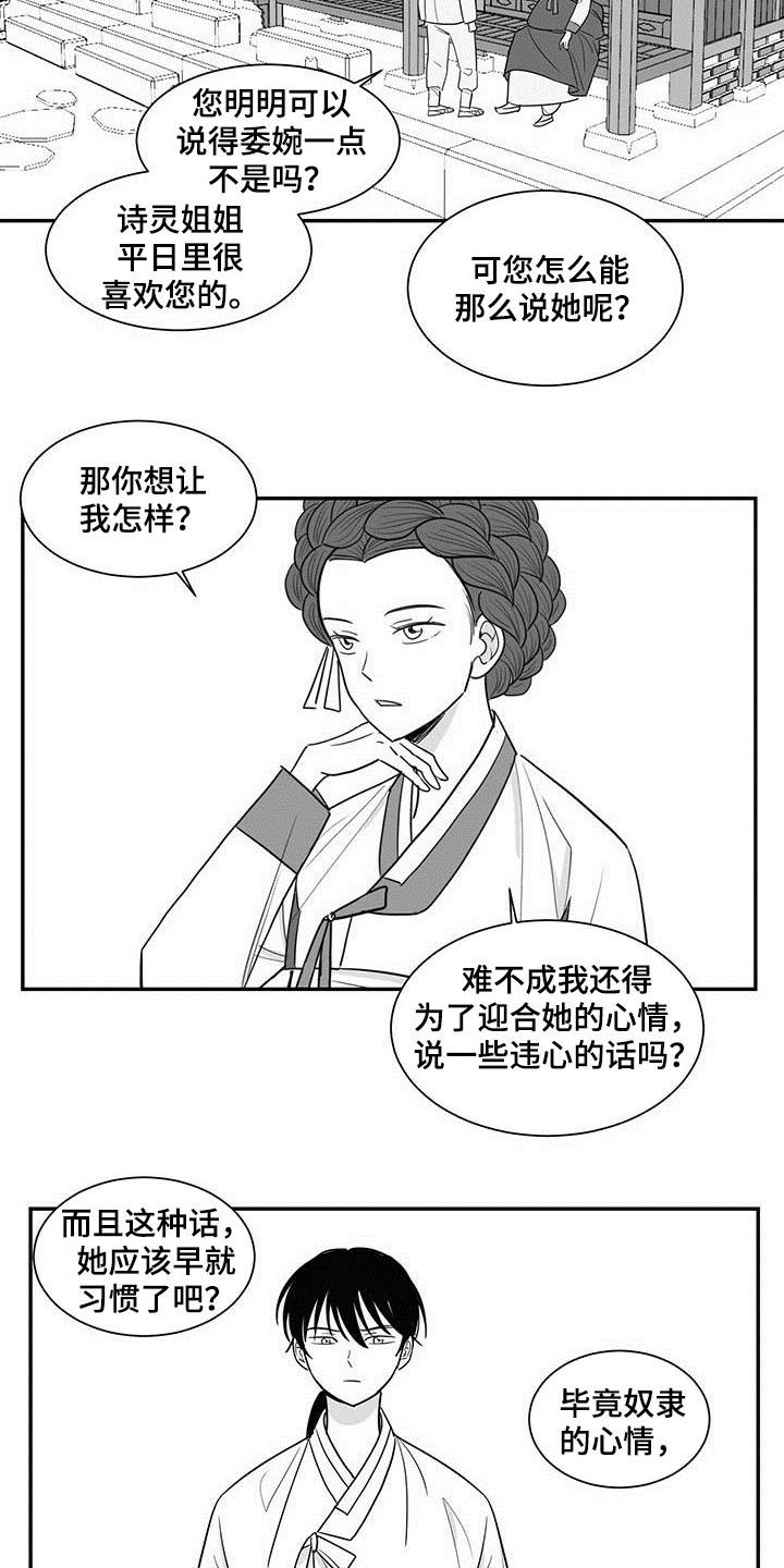 第19话6