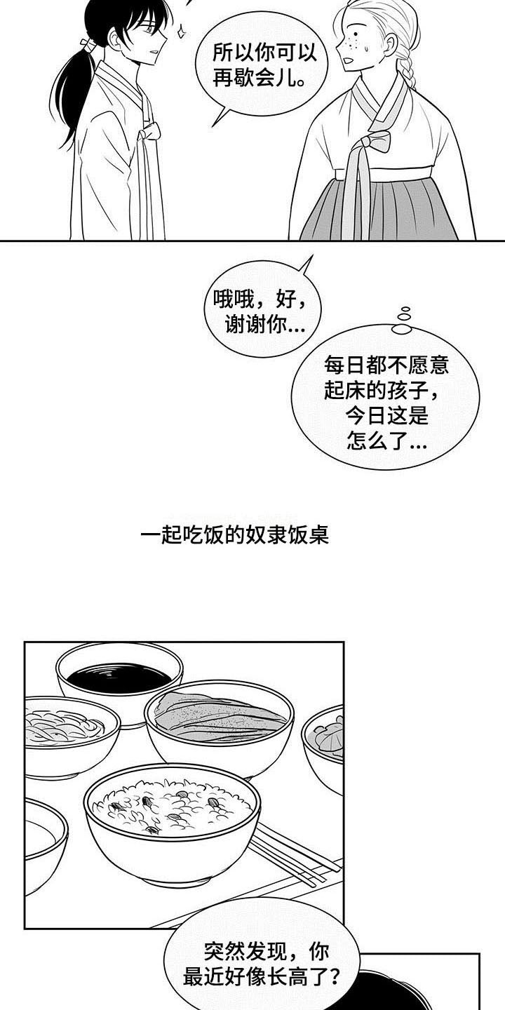 第9话5