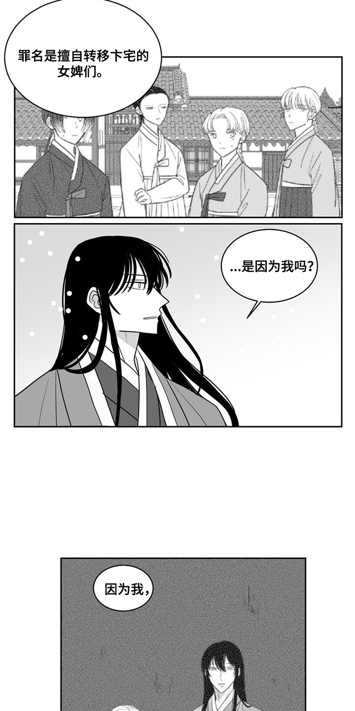 第144章：等待6