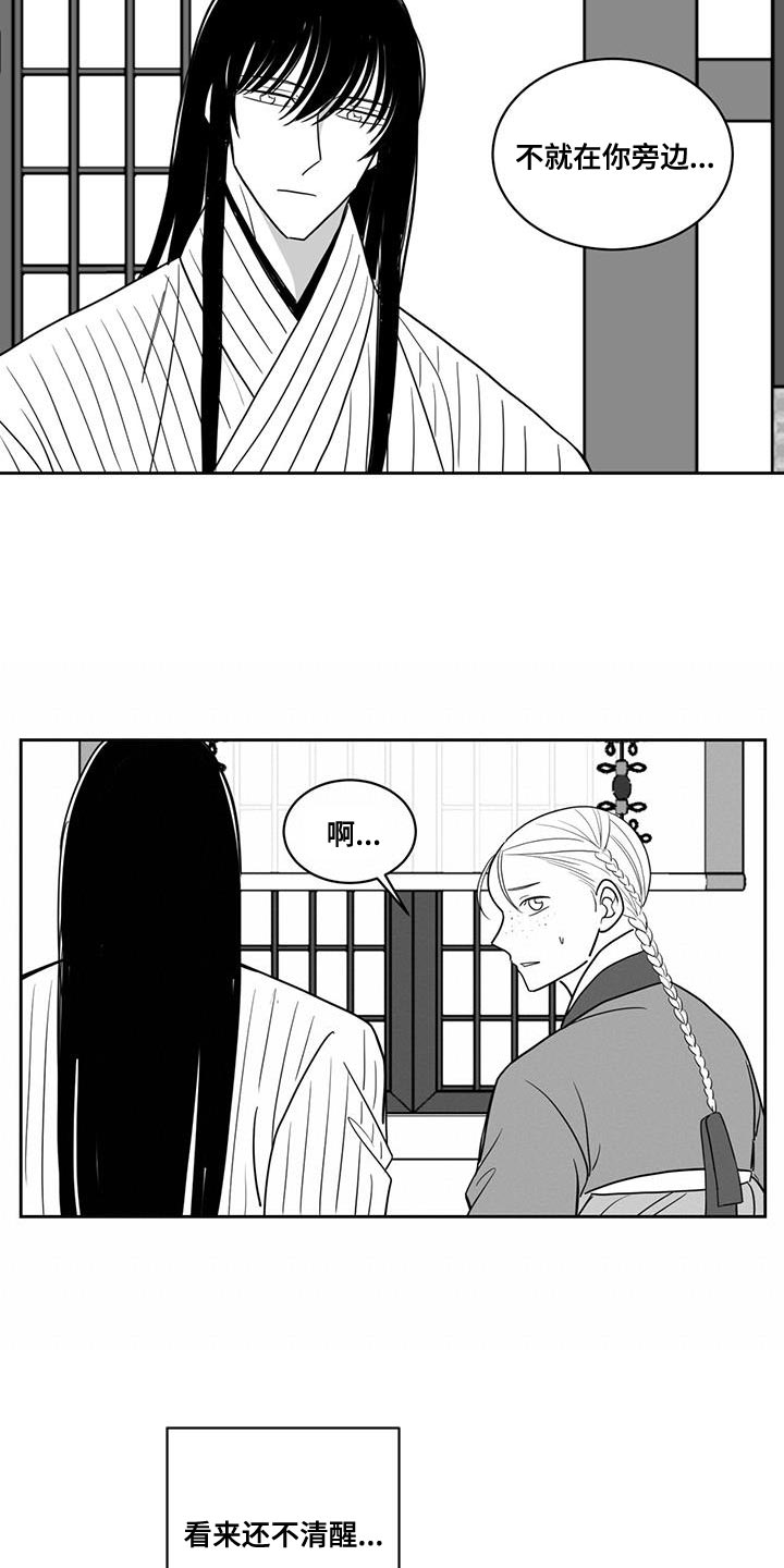 第143章：拜托你了5