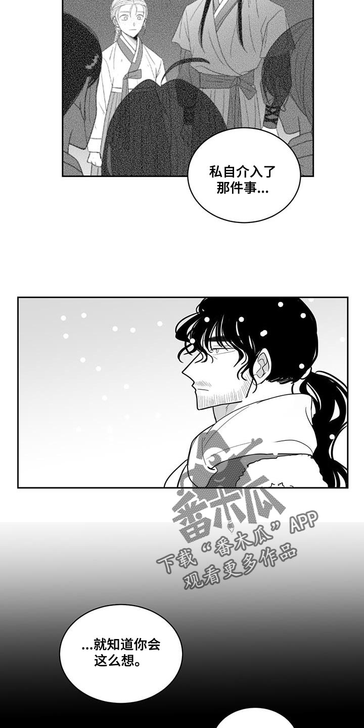 第144章：等待7
