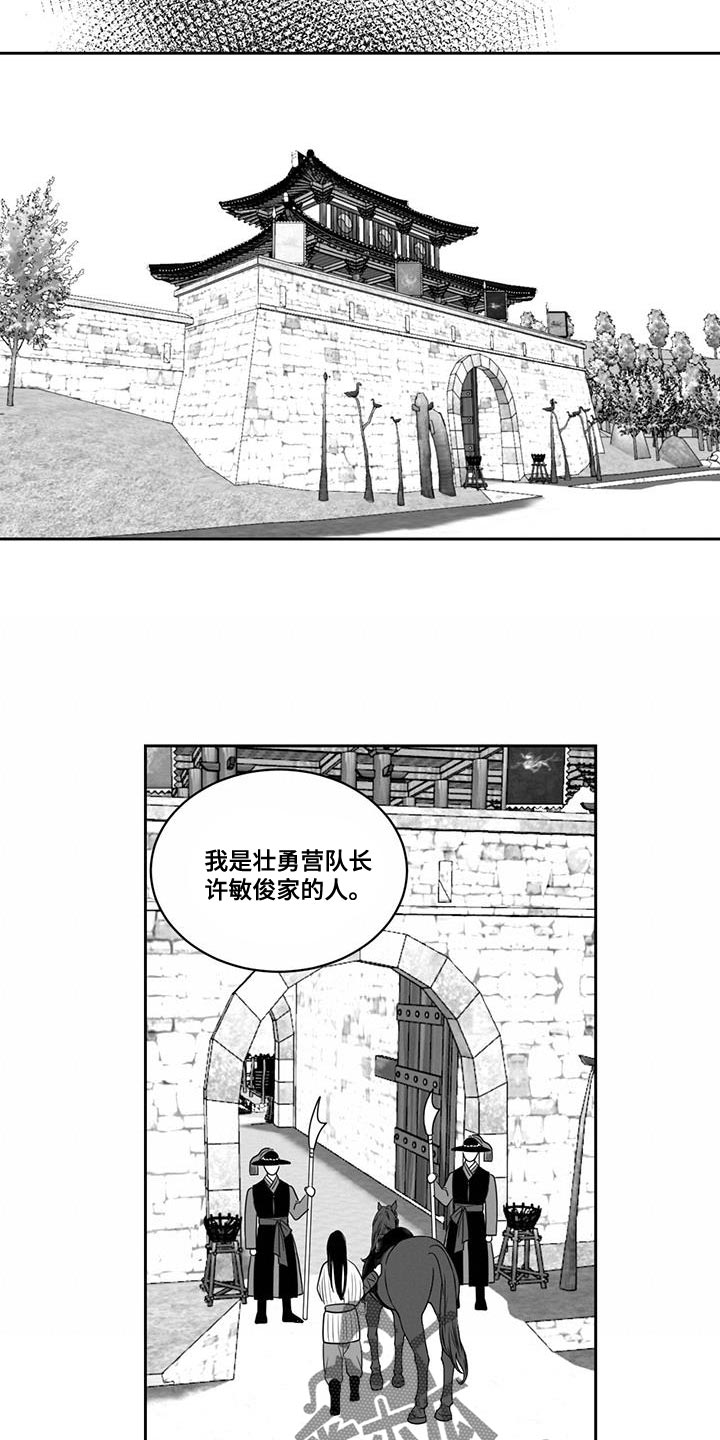 第142章：被关在牢里4
