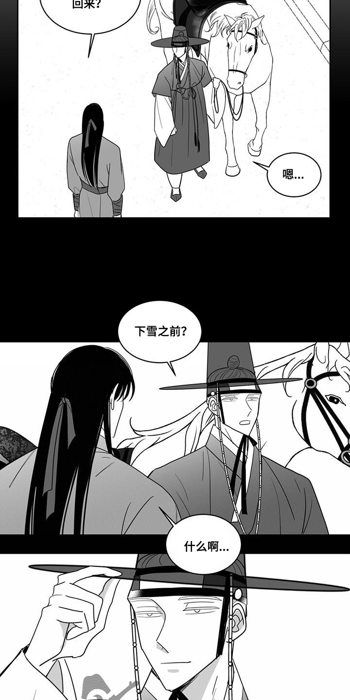 第141章：我会尽快回来5