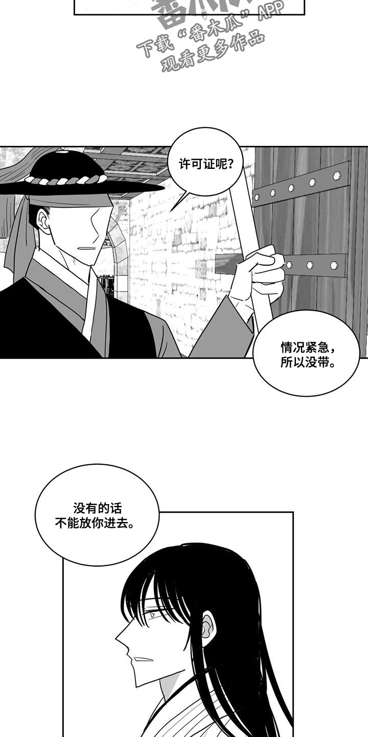 第142章：被关在牢里5