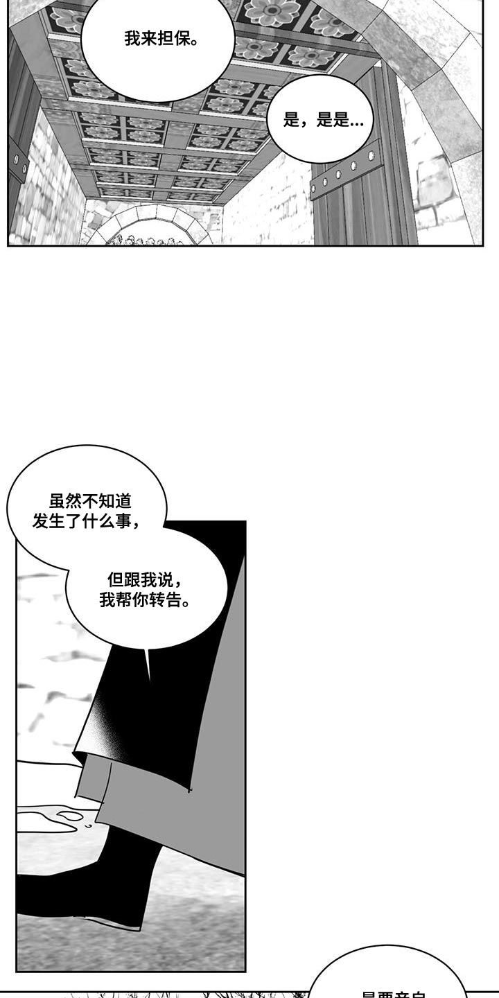 第142章：被关在牢里9