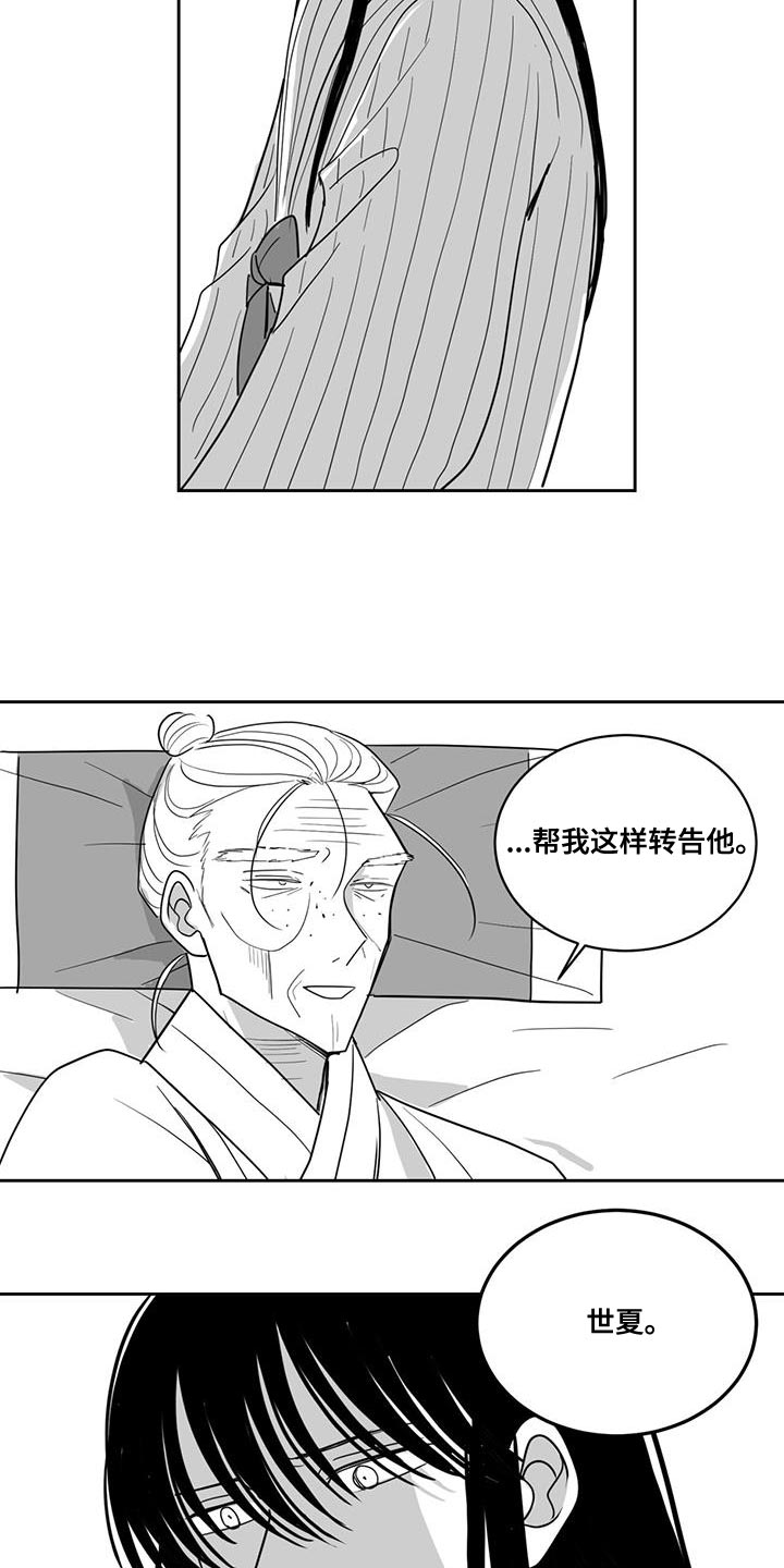 第143章：拜托你了10