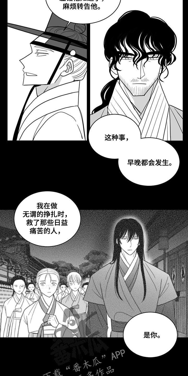 第144章：等待9