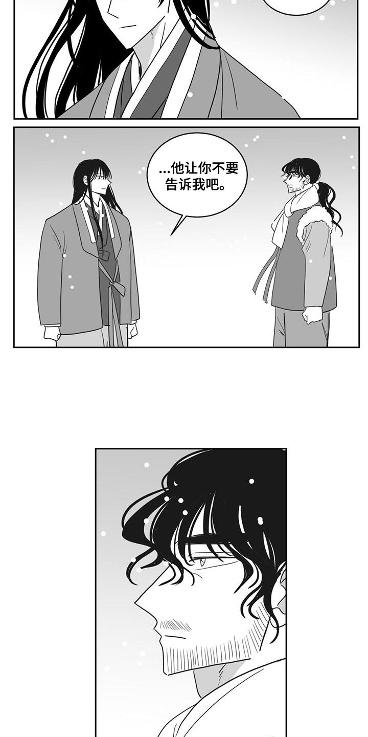 第144章：等待4