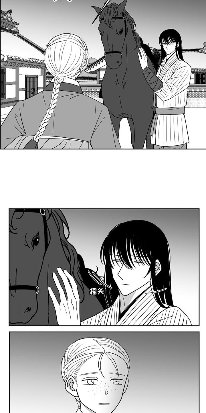 第143章：拜托你了1