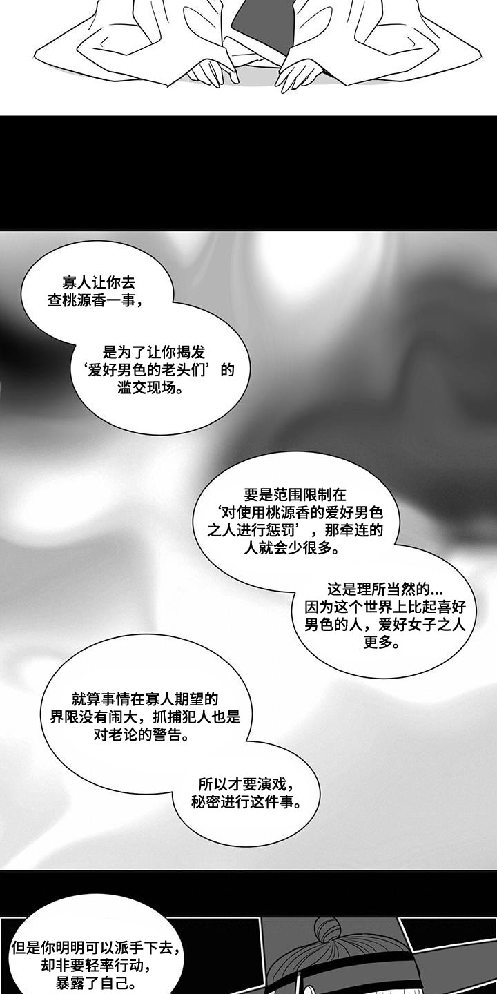 第96话10