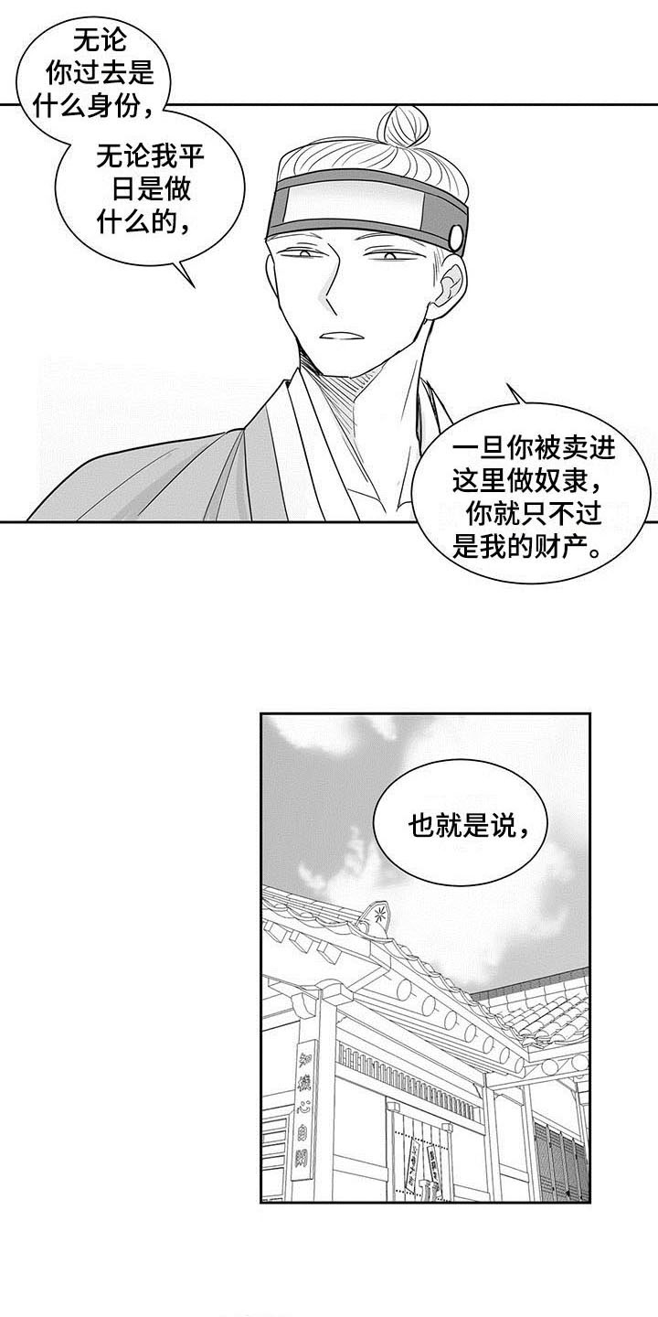 第2话10
