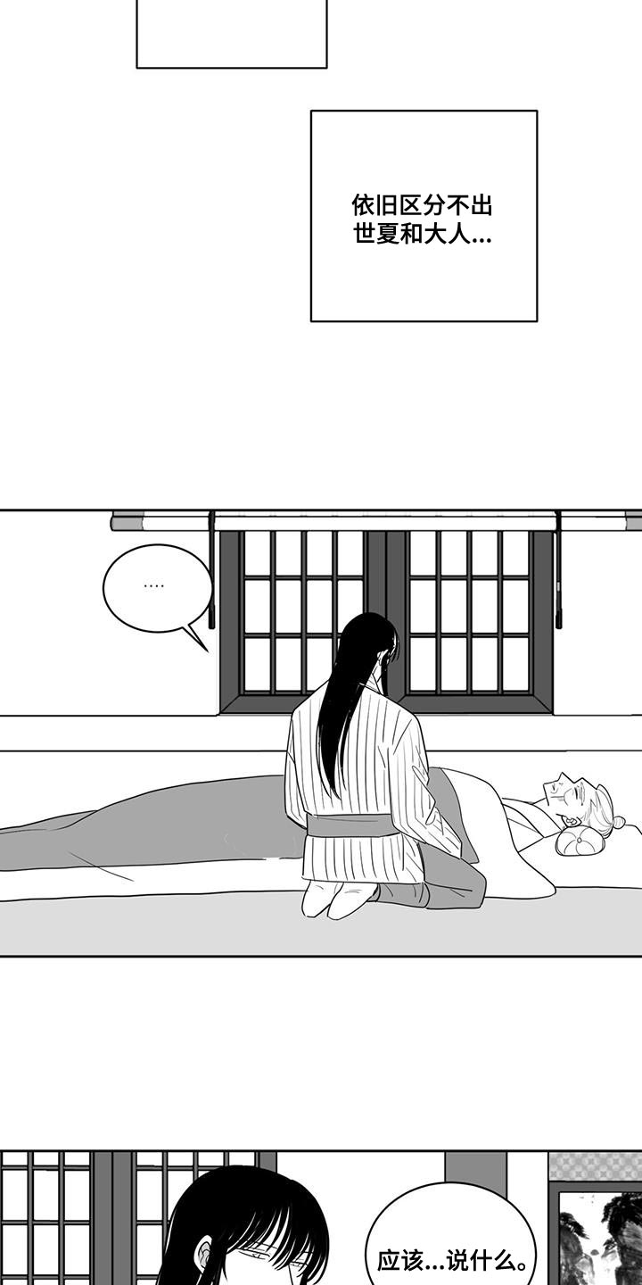 第143章：拜托你了6