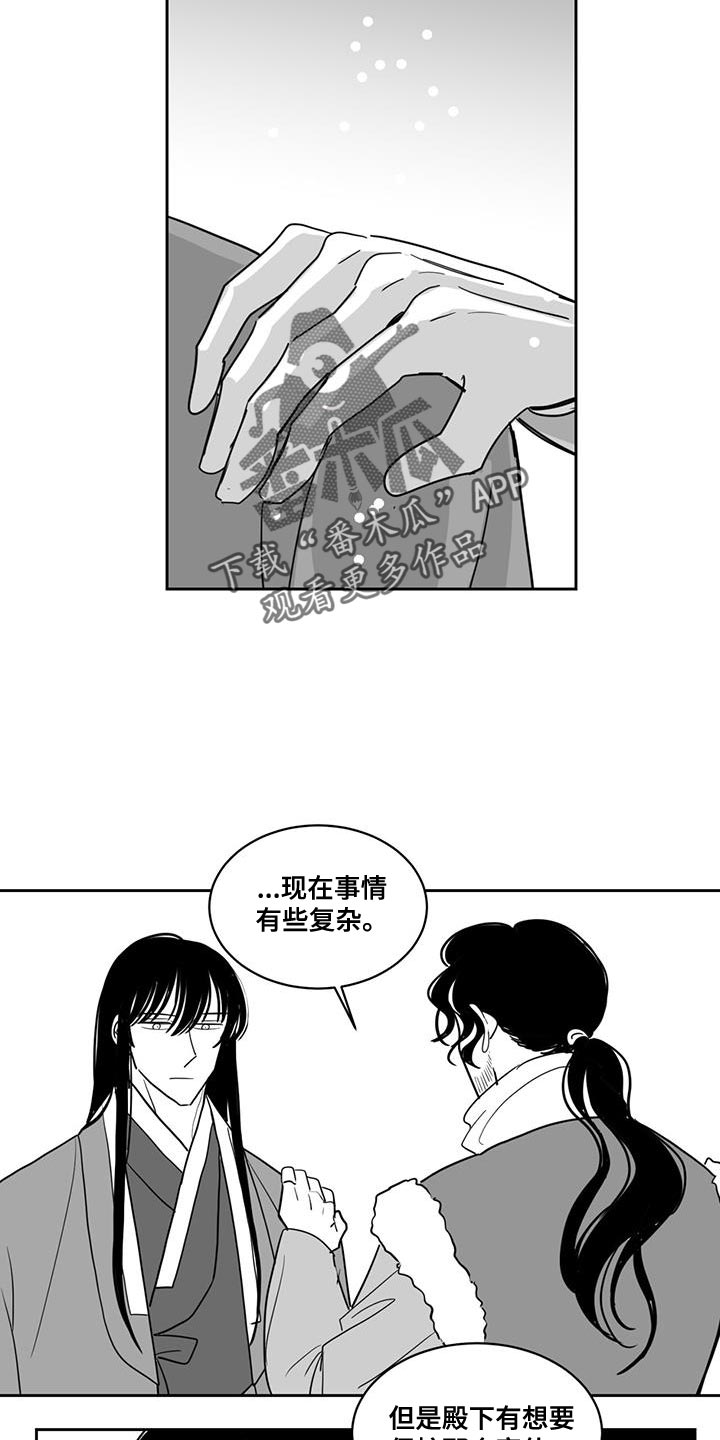 第144章：等待12