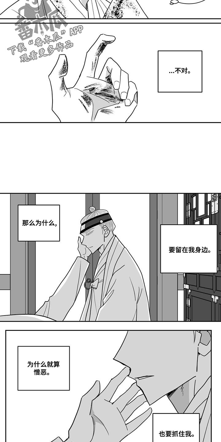 第119话5
