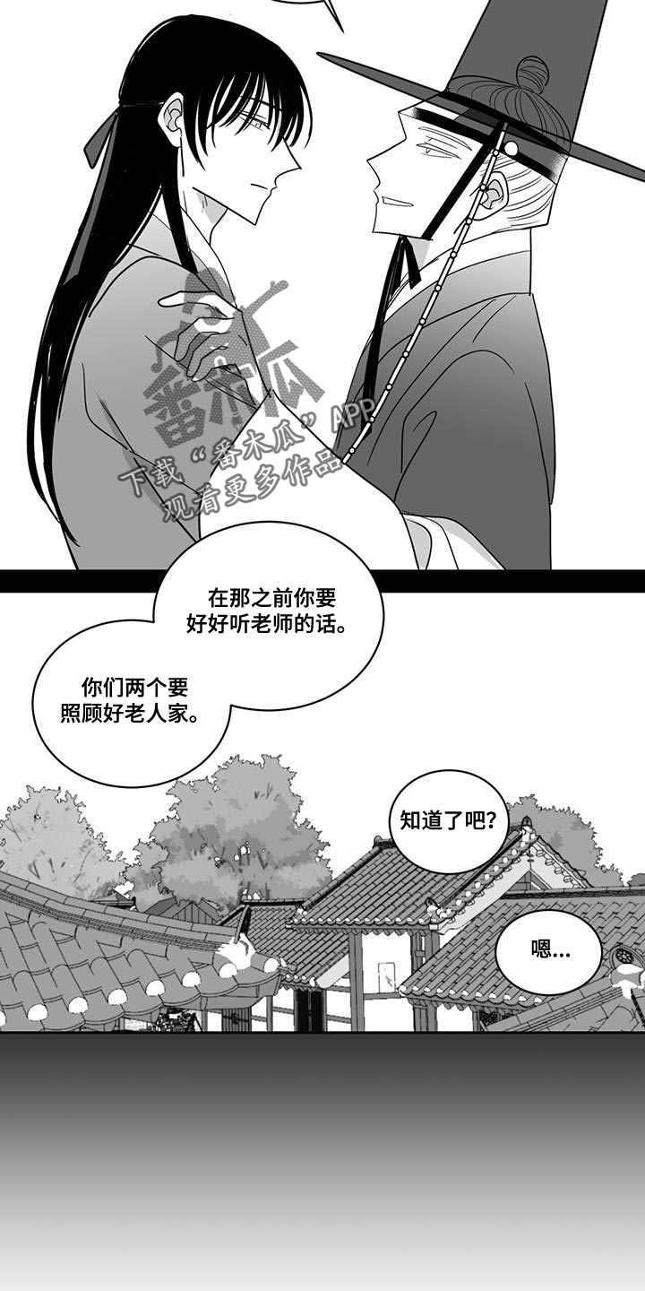 第141章：我会尽快回来8