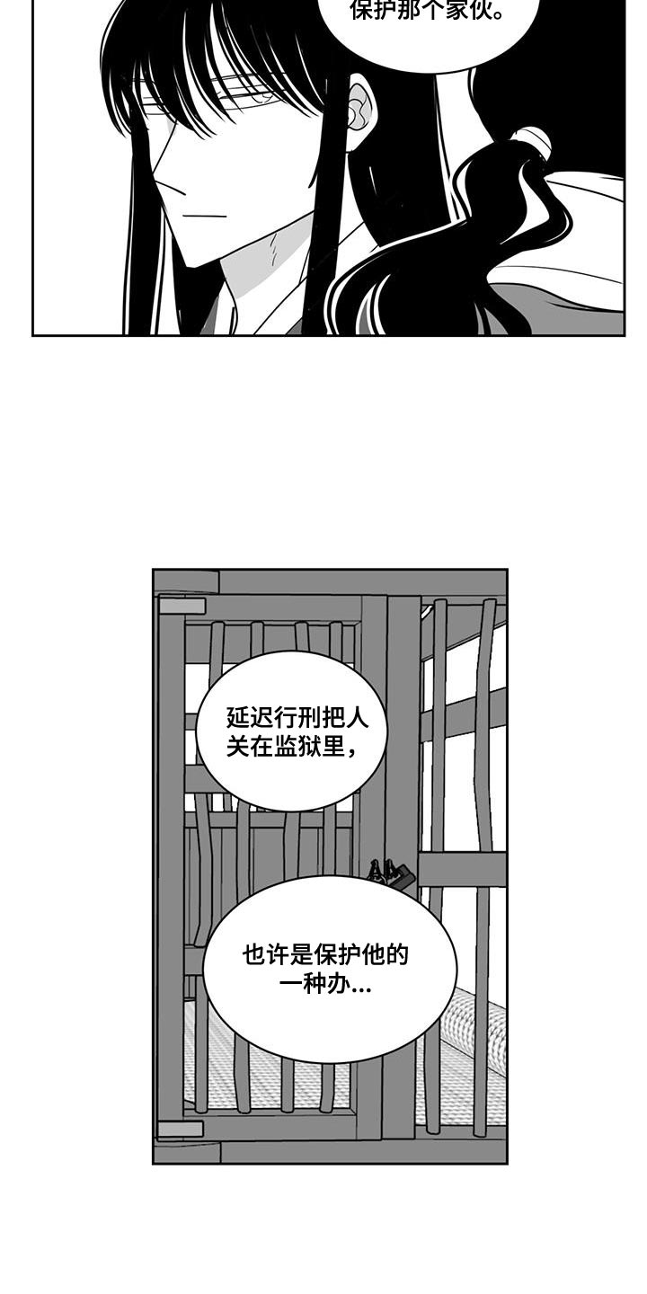 第144章：等待13