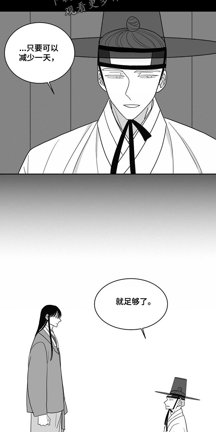 第144章：等待10