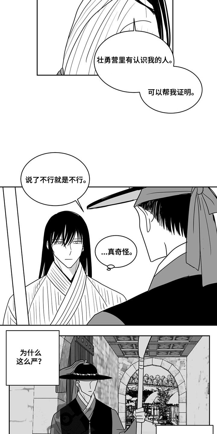 第142章：被关在牢里6
