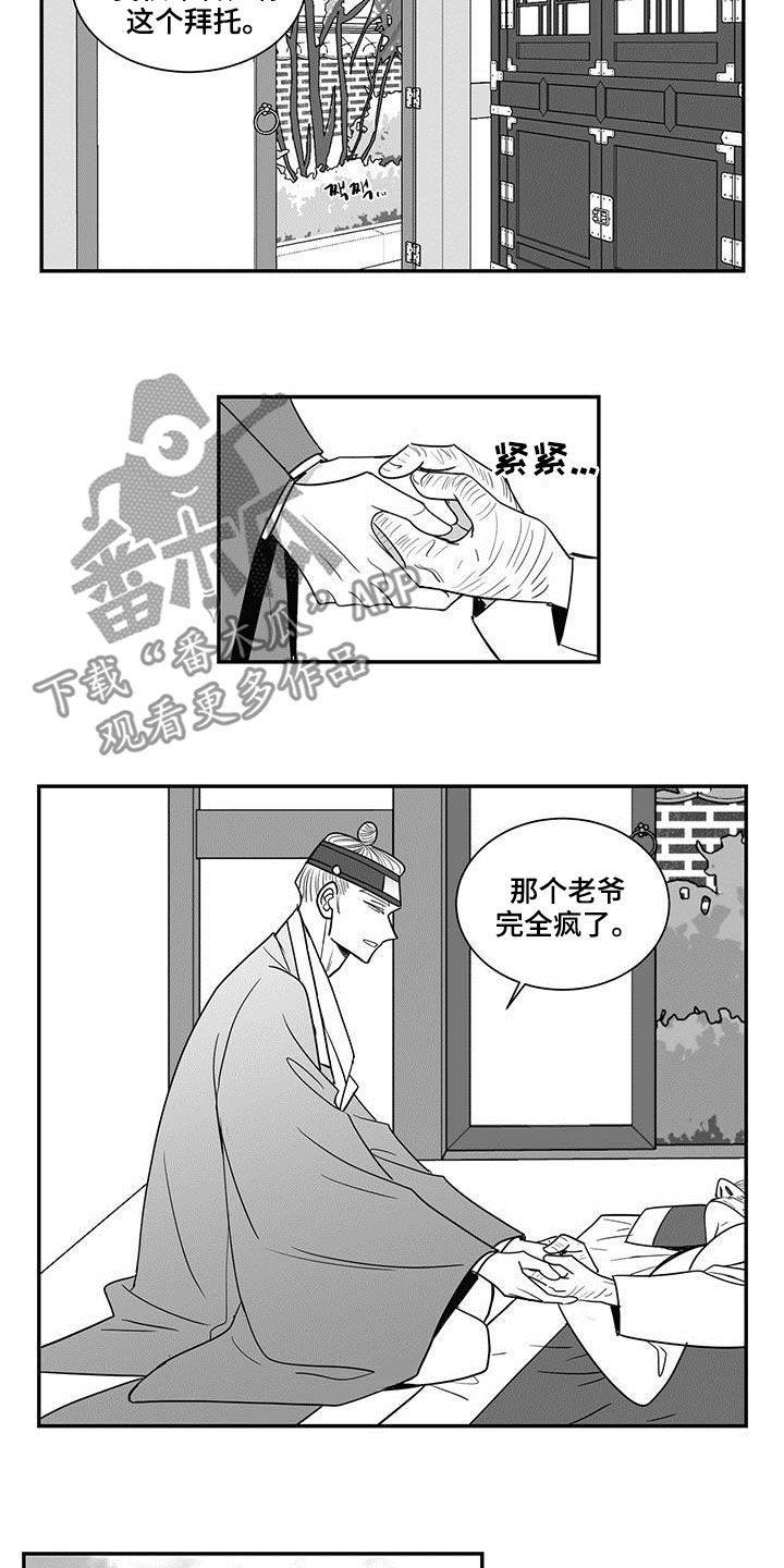 第70话2