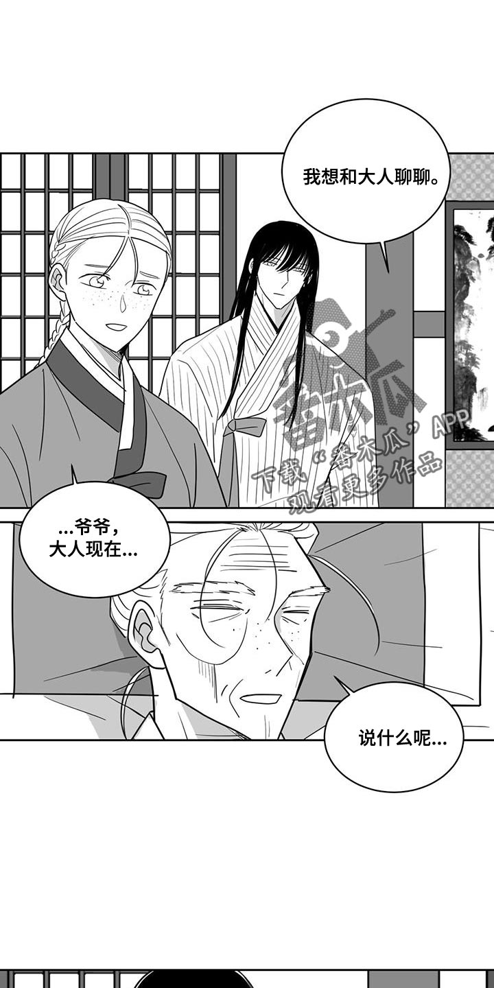 第143章：拜托你了4