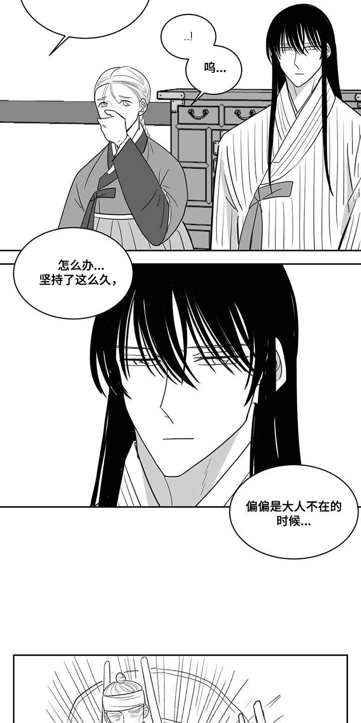第141章：我会尽快回来11