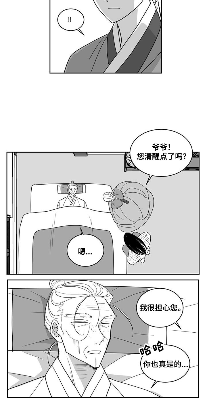 第143章：拜托你了3