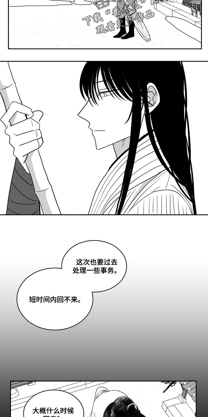 第141章：我会尽快回来4