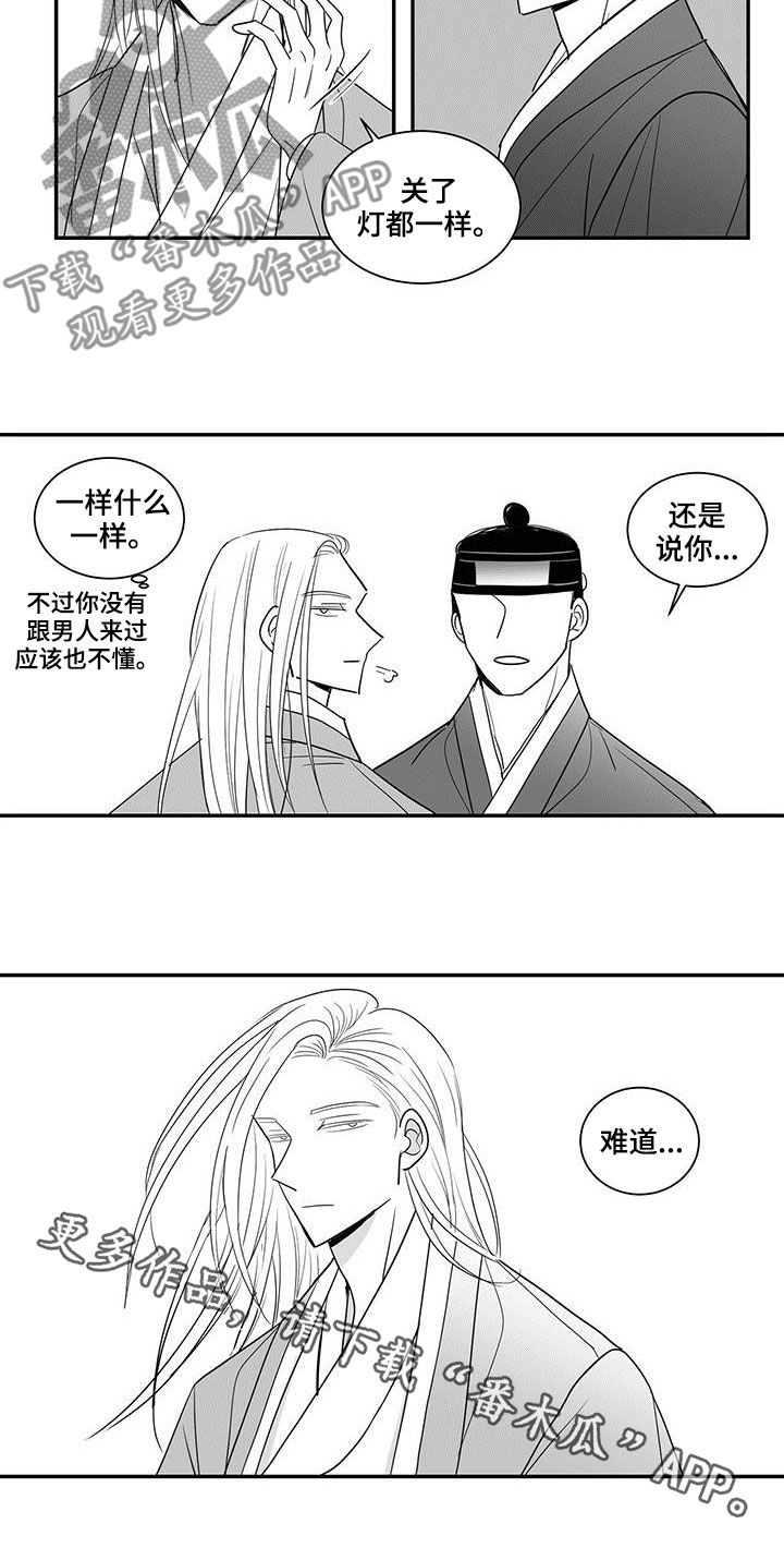 第63话9