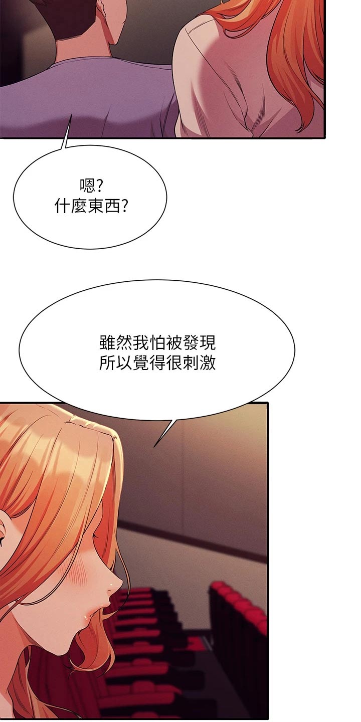 第116章：期待的样子15