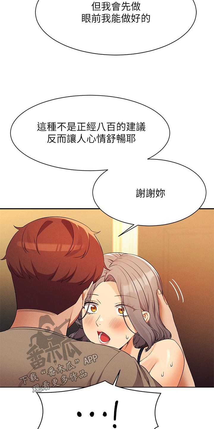 第127章：建议21