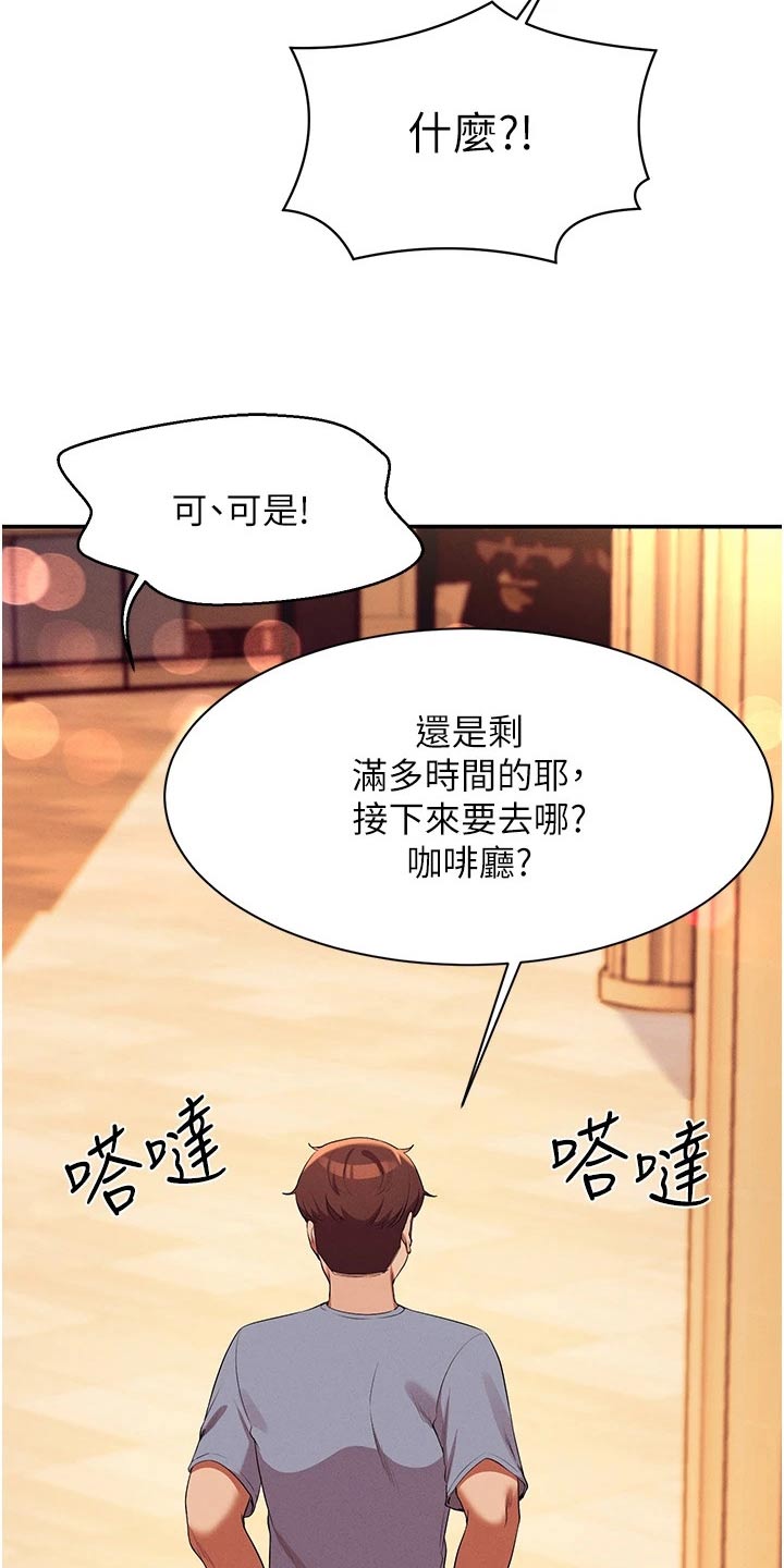 第114章：因为我2