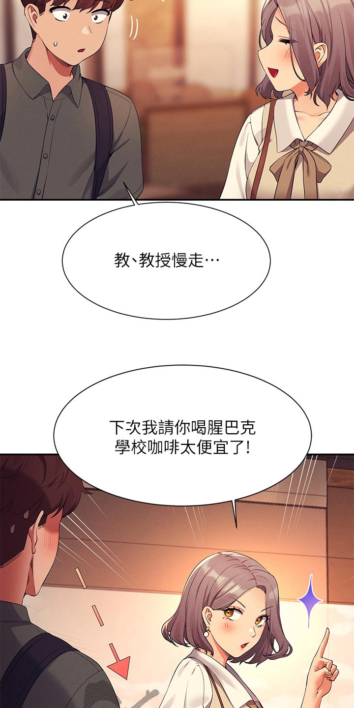 第119章：不小心19