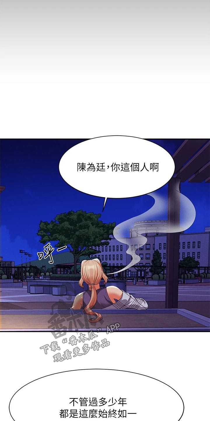 第105章：始终如一22