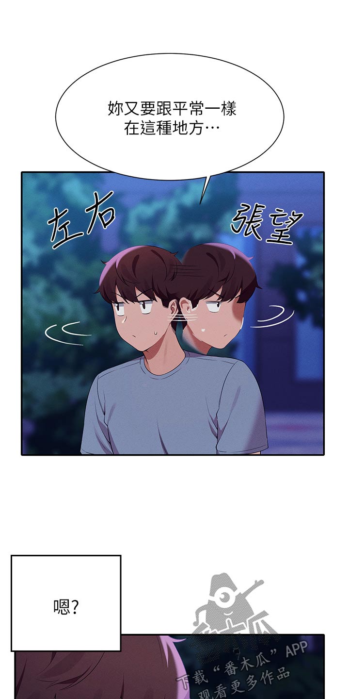 第117章：情侣8