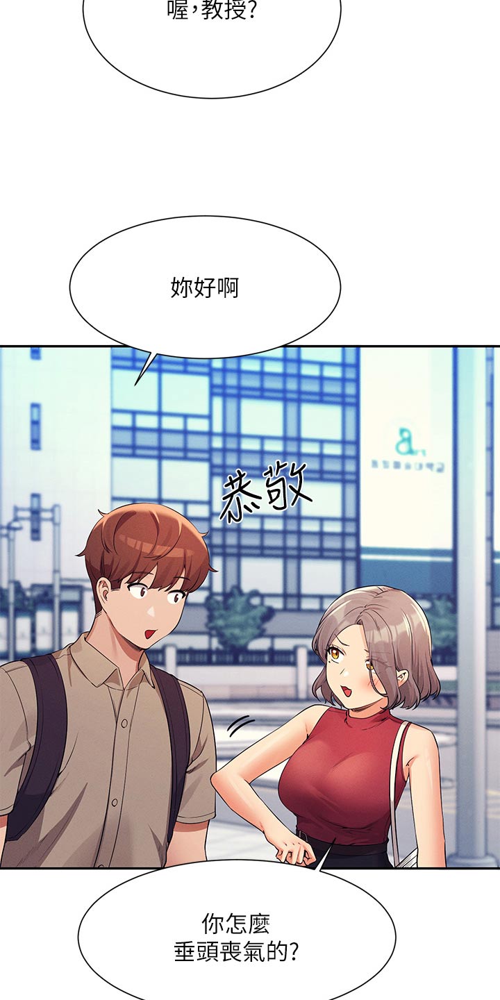 第123章：低落15