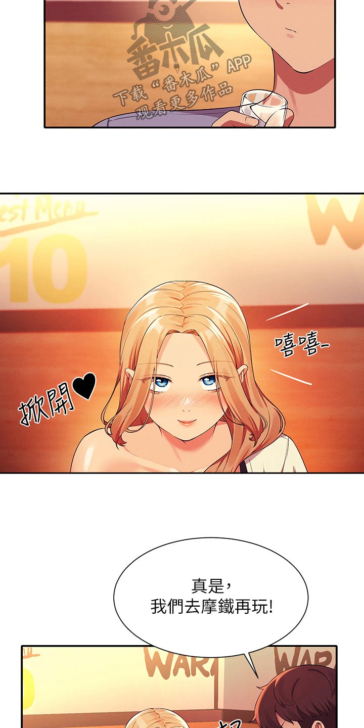 第118章：诉苦13