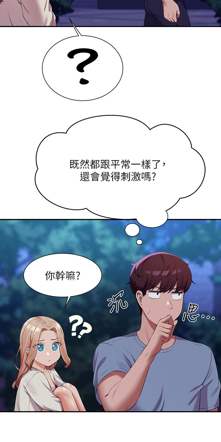 第117章：情侣10